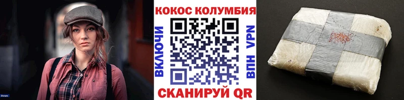 наркота  Киселёвск  КОКАИН Columbia 