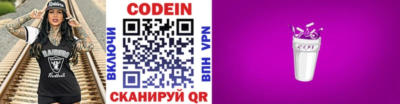 Кодеиновый сироп Lean напиток Lean (лин) цена наркотик Киселёвск