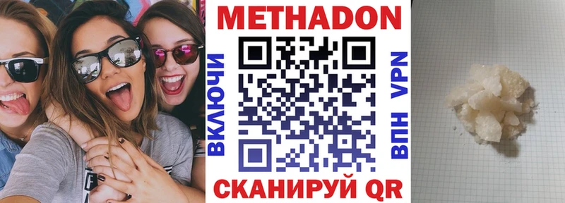 как найти закладки Киселёвск Метадон белоснежный